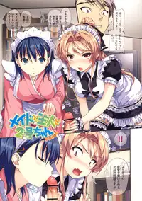 [tosh] MENKUI！