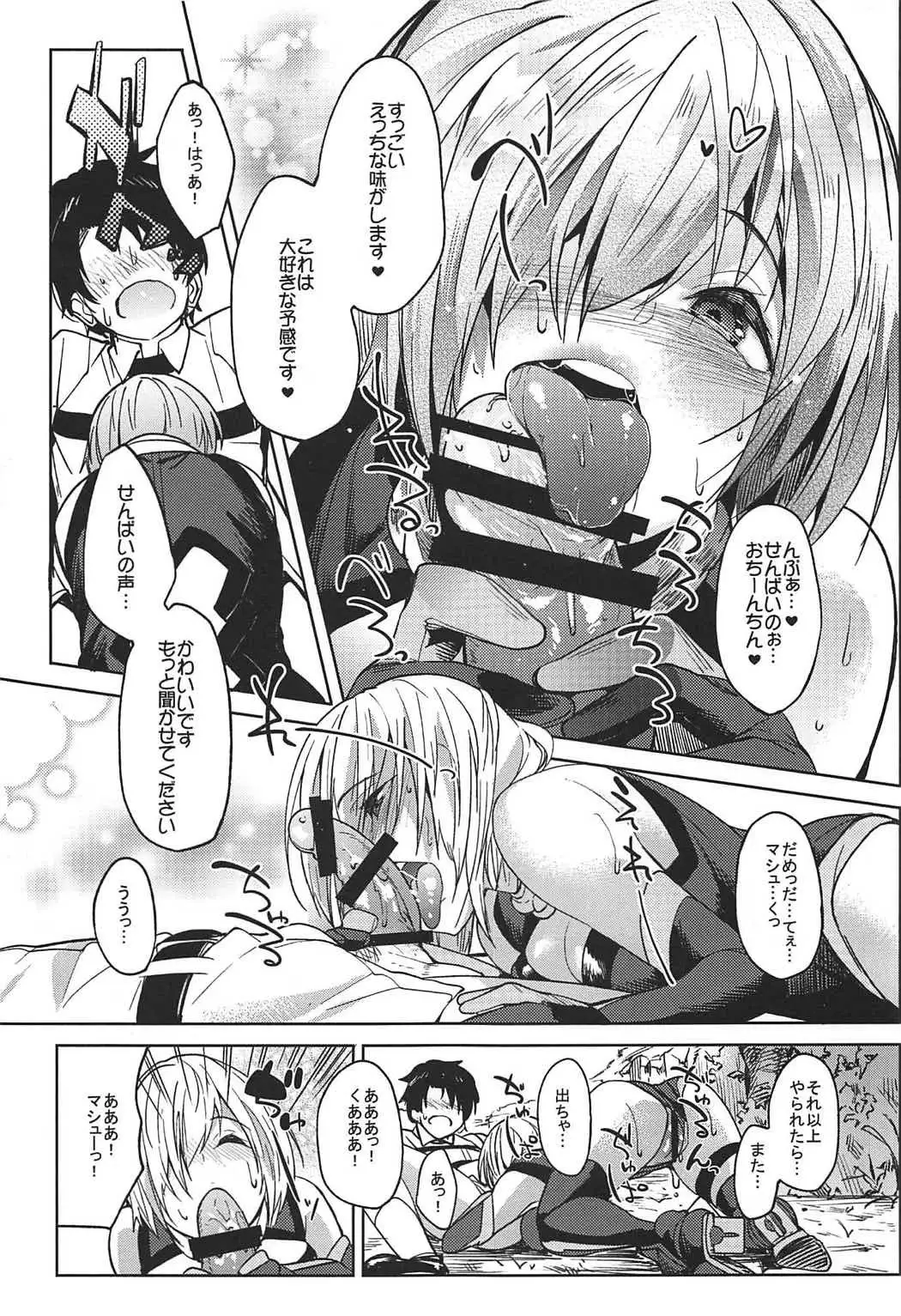 Mash to Ecchi Shimashu