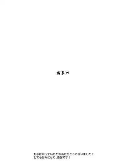 Hahagui ~Ottori Okaa