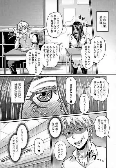 [Jirou] Mure Mesu Noukou Sumeru [Incomplete]