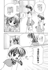 [Usami Wataru] Heartfull PINK