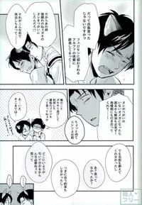 (C87) [Maclona (Maclo)] Omegaverse Wolf (Shingeki no Kyojin)