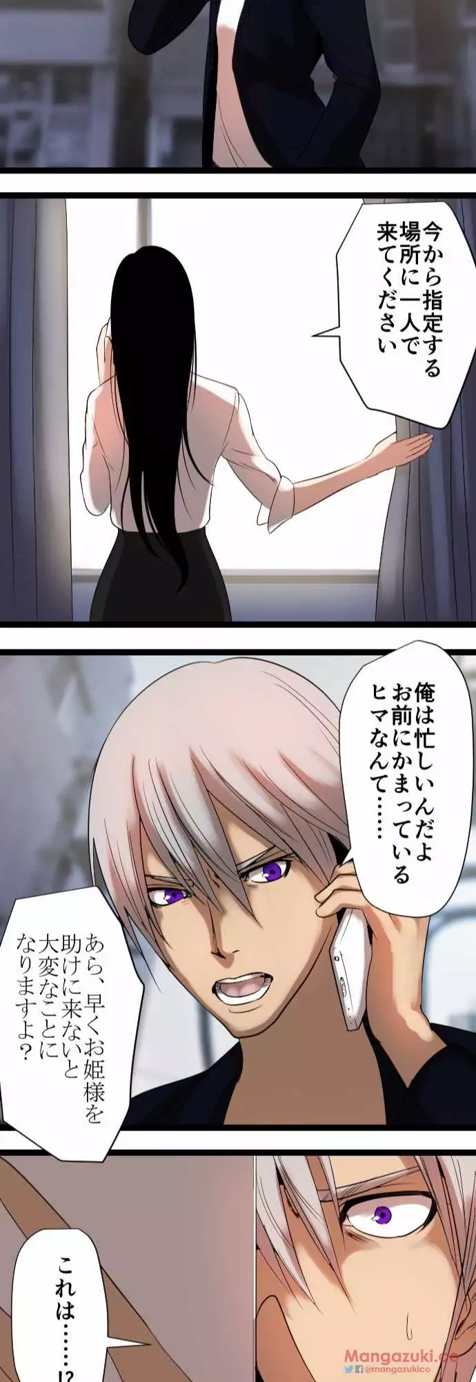 Sadistic Love Game