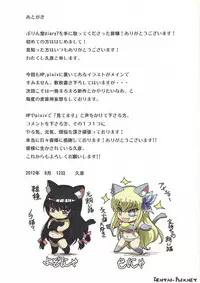 (C82) [Purin Dou (Hisahiko)] Purin Dou Diary 7 (Smile Precure!)