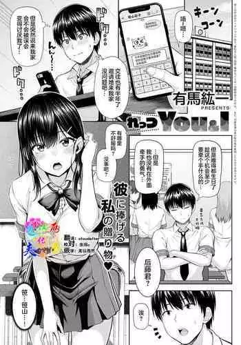 [Arima Kouichi] Haruranman - Spring Bloom (COMIC Anthurium 2021-04) [Chinese] [不够色汉化组] [Digital]