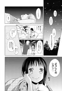 [Dobato] Shoujo to Gang to Aoi Yoru