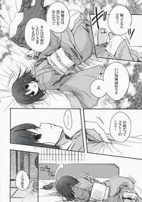 (C74) [Alkaloid (Izumiya Otoha)] Rengoku (Kara no Kyoukai)