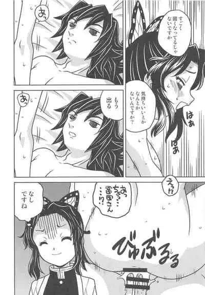 Onigoroshi