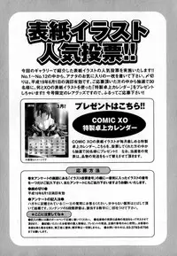 COMIC XO 2007-06 Vol. 13