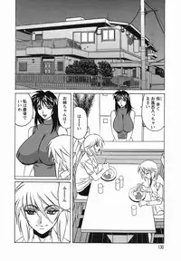 [Yamamoto Yoshifumi] Inransei Souseiji