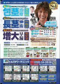 Monthly Vitaman 2013-10