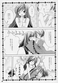 (MakiMaki 3) [NECOTOXIN (Inugami Kira)] TwinBerry (Rozen Maiden)