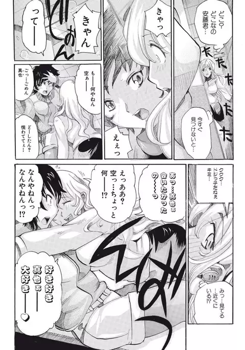 Joshi Ana Choukyou