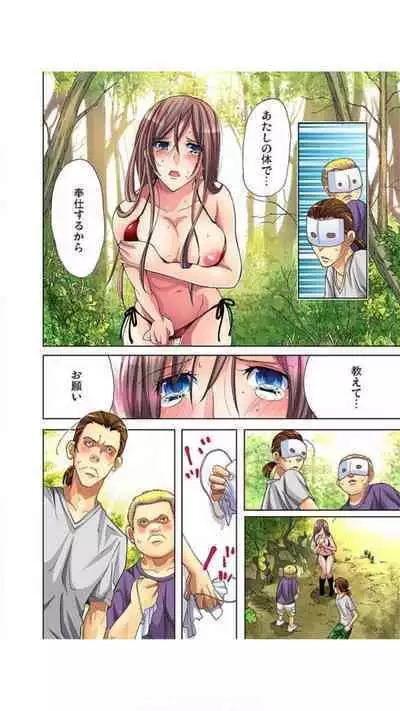 Sadogashima ~ Choukyou Muhou Chitai "Full Color" Vol.1-2