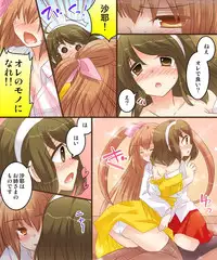 [Amulai Sweet Factory] Onna Doushi nante Ikenai to Omoimasu. S&M