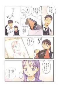 [Hanainu] YouSeiMu