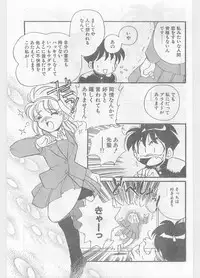 COMIC Papipo Gaiden 1996-01 Vol.18