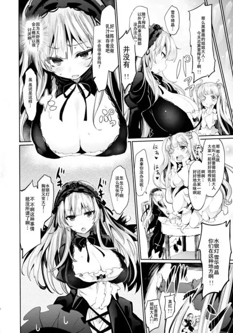 Bara Niku! 2