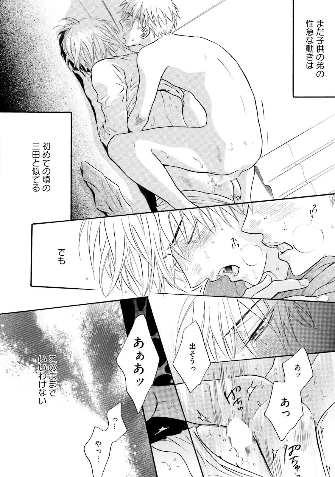 Sasakure Chronicle