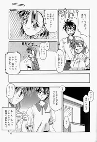 [Homurano Teruki] Koi no Itoguchi