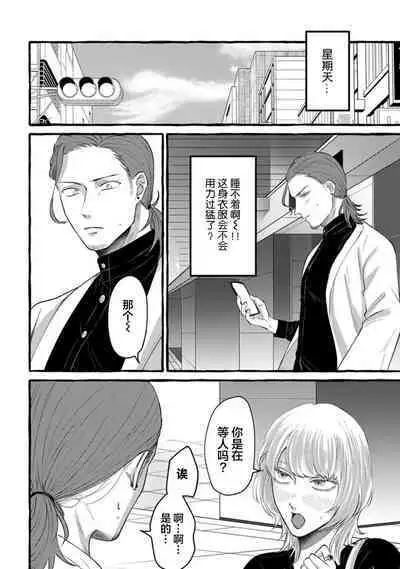 Tensei Shitara BLmangano seikai dattaken｜转生到BL漫画的世界