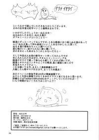 Nurumayu