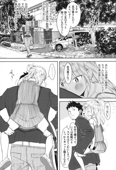 Kanoka Challenge_plot 3