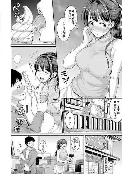 Shishunki no Obenkyou