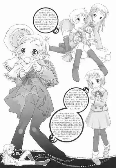 Kuroi Himitsu Heiki