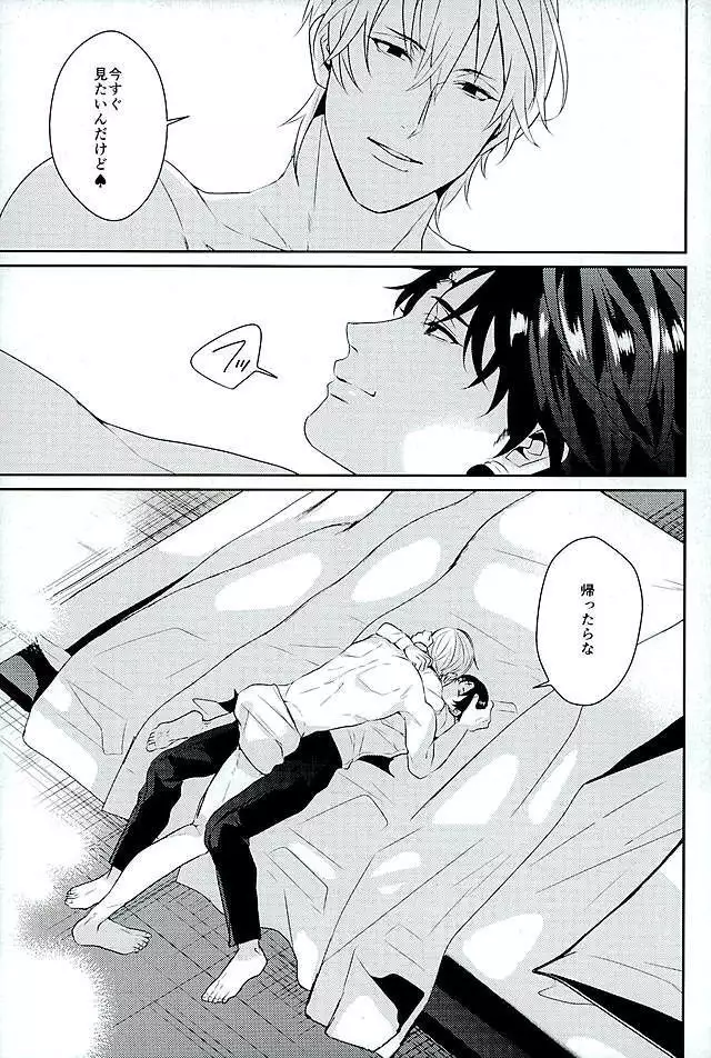Akunaki Yoru