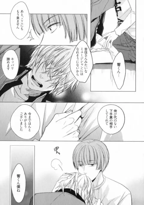 Ore to Omae no Love Harassments