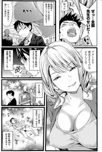 COMIC Shitsurakuten 2015-11