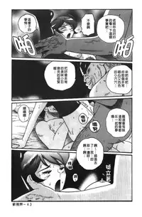 [Kojima Miu] Tokubetsu Shinsatsushitsu 3 [Chinese]