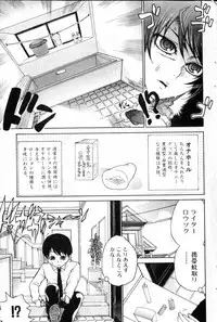 Bishoujo Teki Kaikatsu Ryoku 2006 Vol.12