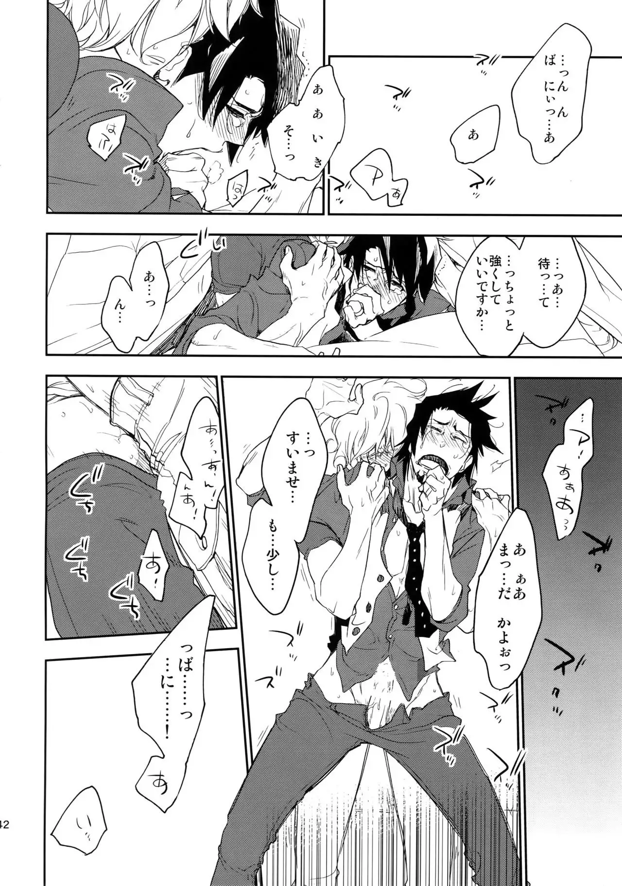 T&B Sairoku!