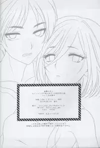 (C86) [Poritabe. (Shirihagi Gomame)] EreMika Yojouhan (Shingeki no Kyojin)