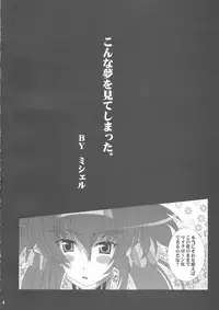 (C74) [Aodiso Kankou (Hida Mari)] Injuu Daishou Klan Ryoujoku (Macross Frontier)