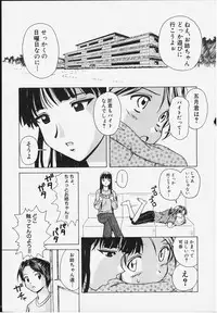 [Fuuga] Yuuwaku no Tobira - Door of Invitation