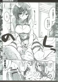 (C84) [QP:flapper (Sakura Koharu, Ohara Tometa)] Everyday Kaishingeki (Shingeki no Kyojin)