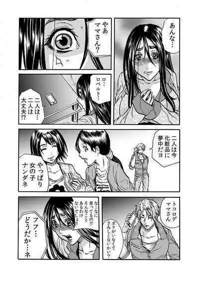 Hitozuma no Kakushigoto 1