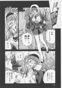 [Matsutou Tomoki] Naburareta Otome