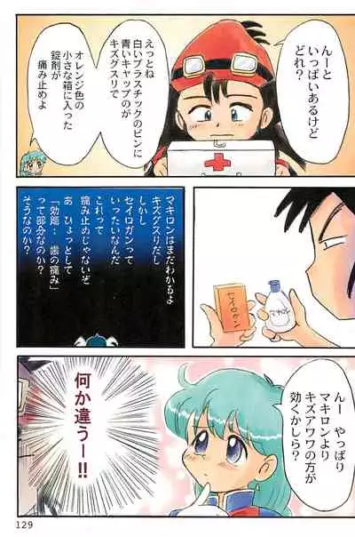 ND-special Volume 1