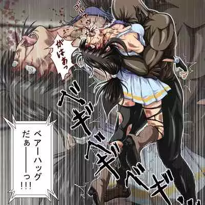 [poke] Ryona Jigoku -Kakutou Megami, Chiru-
