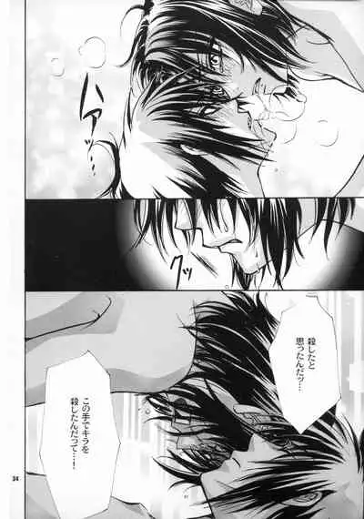 Daichi ni Tane wo Makimashou