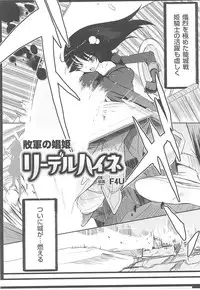 [Anthology] Tatakau Heroine Ryoujoku Anthology Toukiryoujoku 15