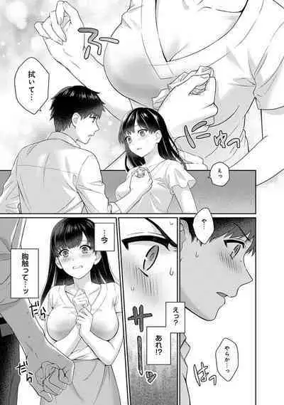Sensei to Boku Ch. 1-14