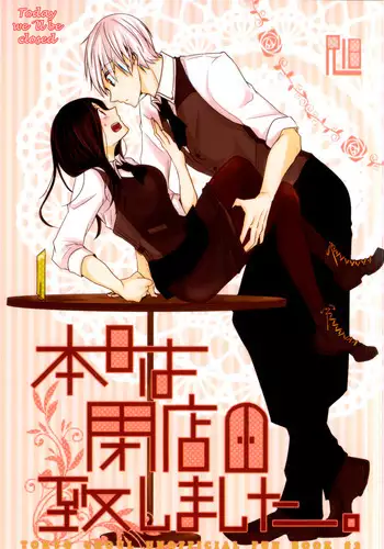 [OperatingRoom (Puchida)] トーカちゃんが目覚めない!!(Tokyo Ghoul)sample