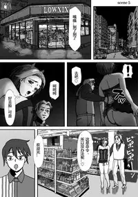 [B Kaiman] Ninki Josouko Blogger ga Rachirarete Shoufu ni Sareta Ken [Chinese] [有条色狼汉化]