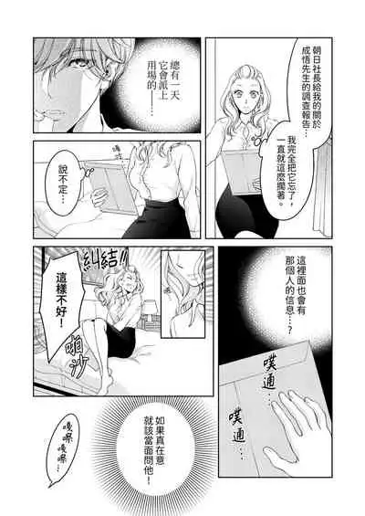将妳的一切全部拥入怀中~交往0日、立刻结婚！？~ 01-23 Chinese [拾荒者汉化组]