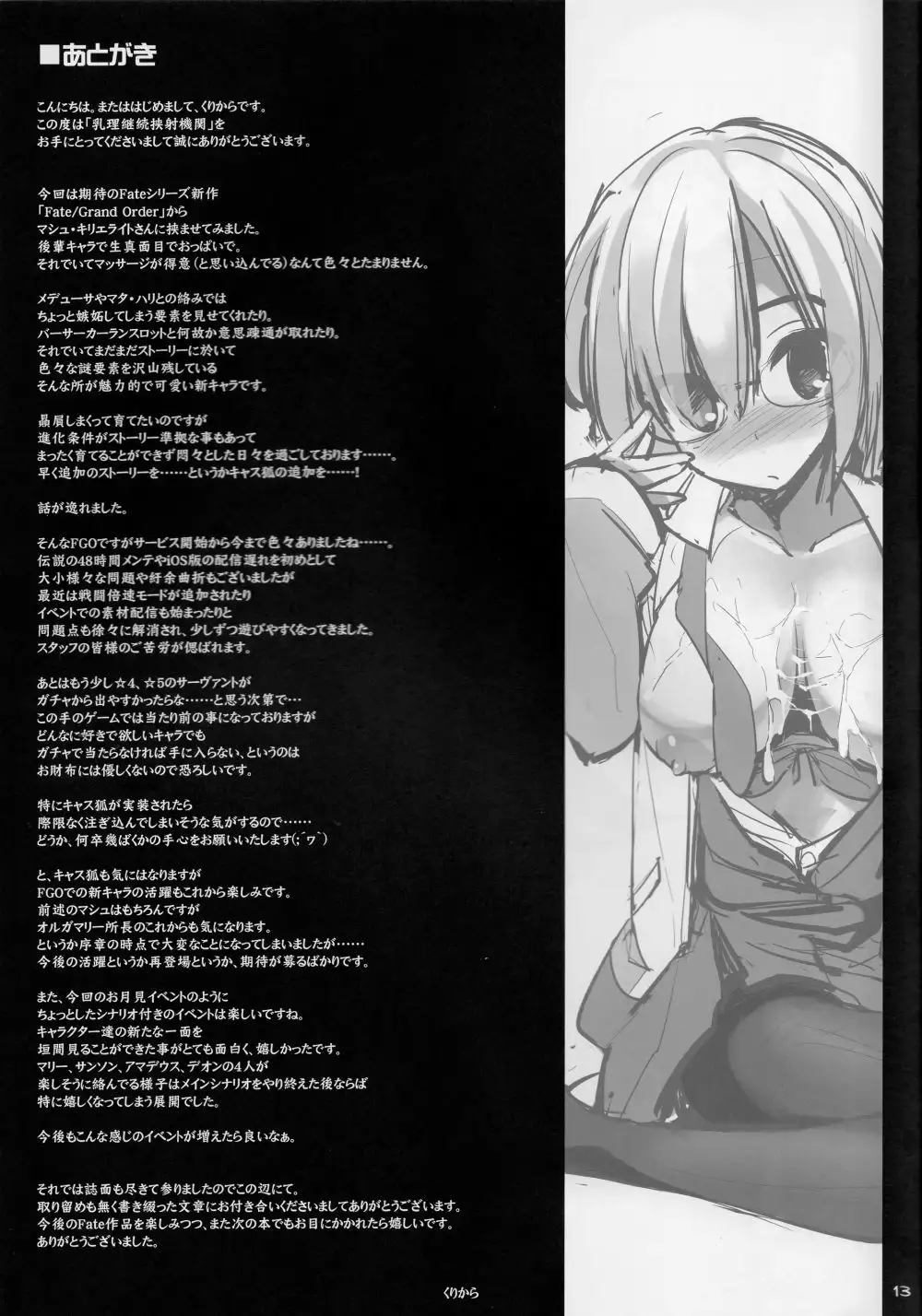 Nyuuri Keizoku Kyousha Kikan